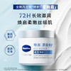 凡士林特润修护精华霜360g 商品缩略图1