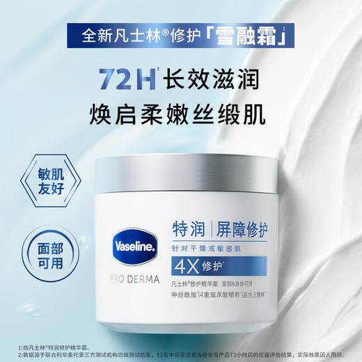 凡士林特润修护精华霜360g 商品图1