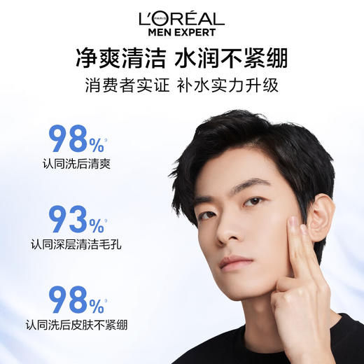 欧莱雅男士水能润泽双效洁面膏100ml 商品图2