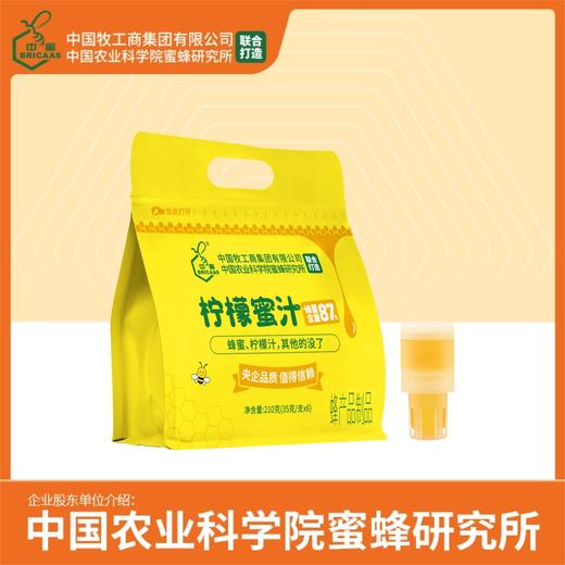 中蜜 柠檬蜜汁 新包装 通用型瓶盖 真蜂蜜 真果汁(35g/支*6) 商品图0