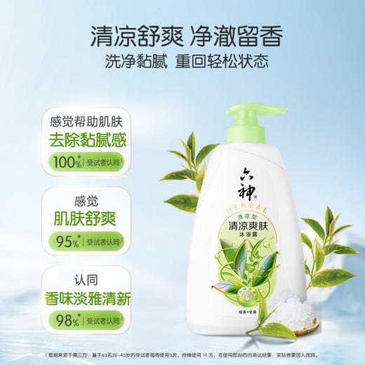 KJ 六神清凉爽肤沐浴露 650g 商品图1