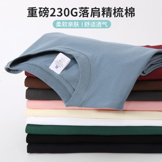 【79元3件】230G纯棉微落肩精梳T恤 多种颜色可选 柔软亲肤 吸汗透气 基础百搭 商品图3