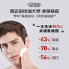 欧莱雅男士火山岩控油清痘洁面乳100ml 商品缩略图2