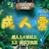 【2张十堰主城区包邮】十堰市人民公园动物园贵宾票（纸质票）1张 商品缩略图0