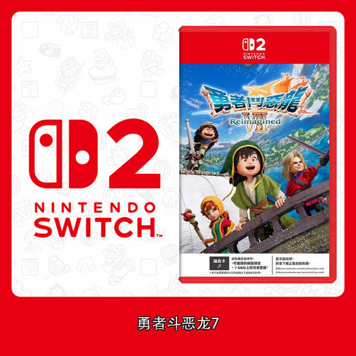 Switch2游戏 NS2 勇者斗恶龙7 中文版 商品图0