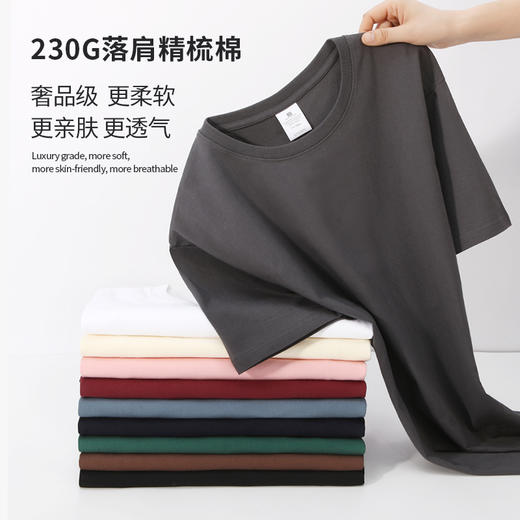 【79元3件】230G纯棉微落肩精梳T恤 多种颜色可选 柔软亲肤 吸汗透气 基础百搭 商品图4
