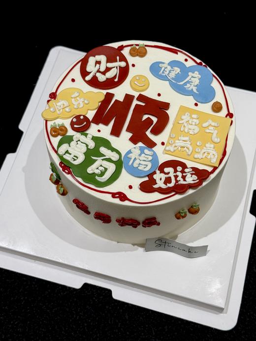 祝福满满蛋糕02 商品图0