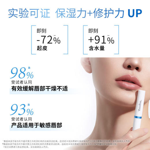凡士林舒缓特护润唇膏1.8g 商品图1