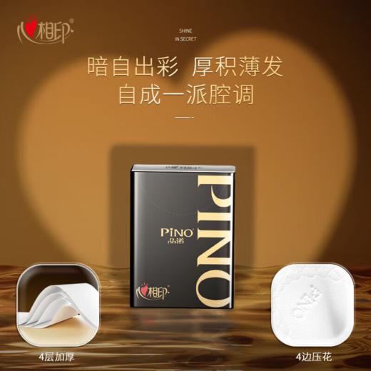 DH PC306（条装）心相印品诺6包装四层手帕纸*1条（6片/包） 商品图2