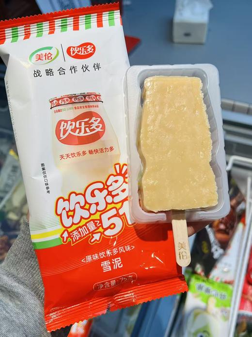 美伦-饮乐多原味雪泥 商品图1