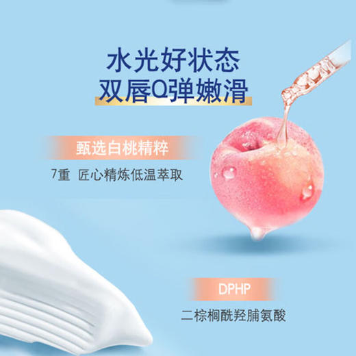 凡士林经典修护弹润润唇膏清甜白桃味3.5g 商品图2