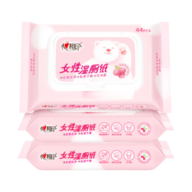 DH 3XCY044(包装)心相印湿厕纸系列女性44片装湿巾*3包（云熊24-1版）组套