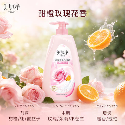 KJ 美加净保湿香氛沐浴露 850g 商品图1
