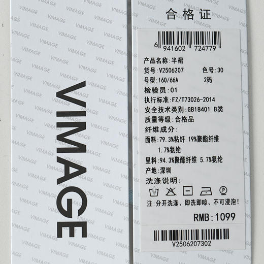 VIMAGE纬漫纪2026夏季新款时尚百搭显瘦松紧腰半身裙V2506207 商品图7