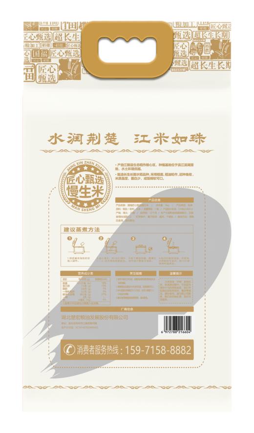 【严选】荆楚粮油【江汉大米】国福匠心甄选慢生米当季新米南方米软糯香甜5kg/袋 商品图3