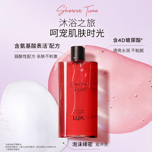 力士聚光灯下记忆香氛沐浴露 380g 商品图1