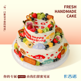 10+6英寸水果生日祝愿