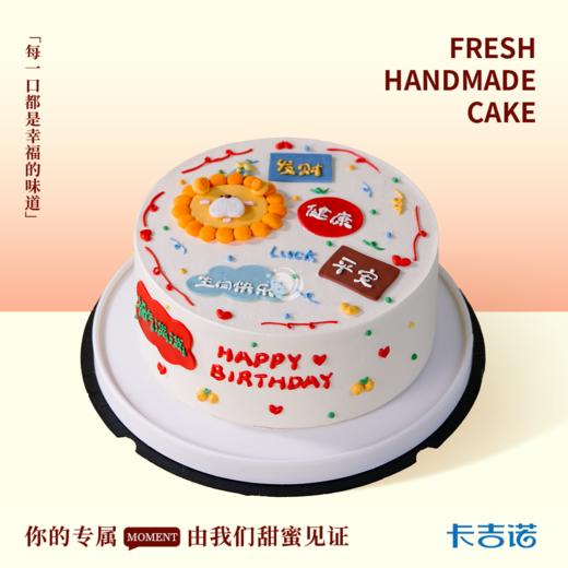 8英寸平安喜乐 商品图0