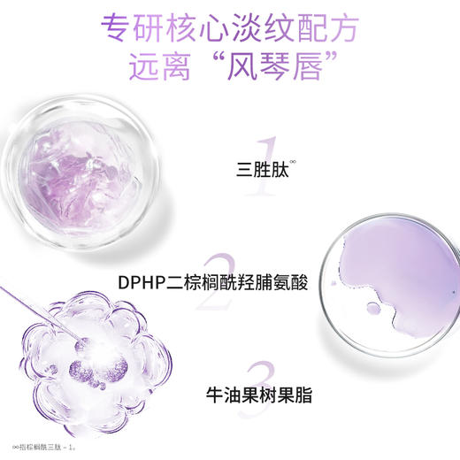 凡士林淡纹弹润润唇膏1.8g 商品图2