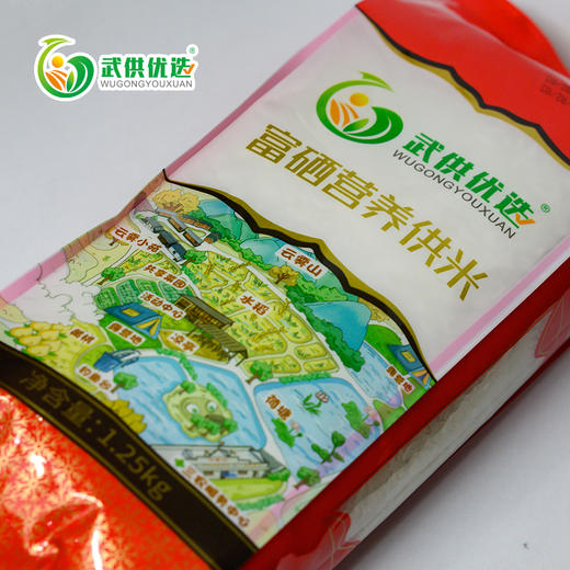 【武汉-东西湖】武供优选富硒营养供米1-25KG 商品图2