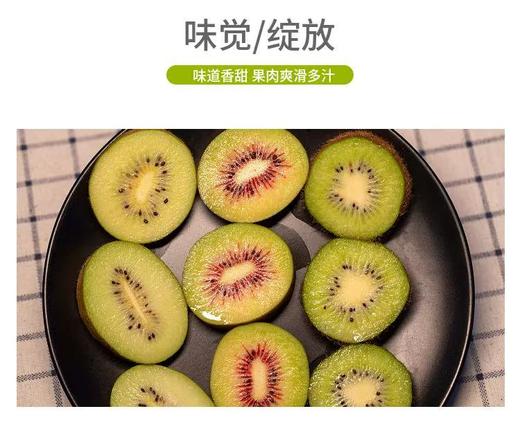 三色猕猴桃 商品图3