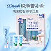 严选 | 杜碧丝脱毛膏礼盒装 脱毛膏120ml/支 + 脱毛膏30ml/支 + 芦荟霜30ml*2支 柠檬香/玫瑰香两种可选 商品缩略图1