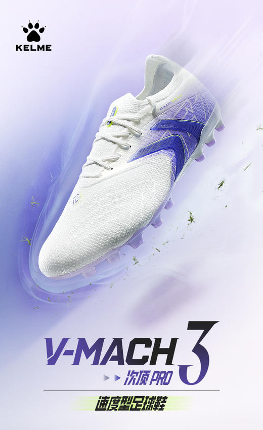 卡尔美男士男足球鞋（MG）8621ZX1420 商品图1