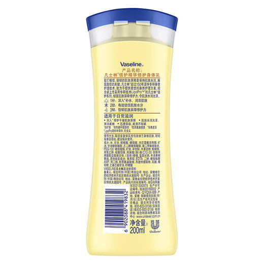凡士林倍护精华修护身体乳200ml 商品图6