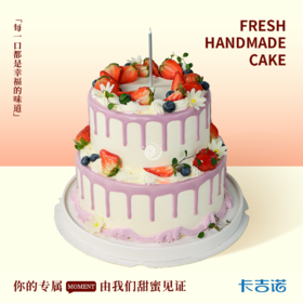 8+6英寸莓粉紫韵