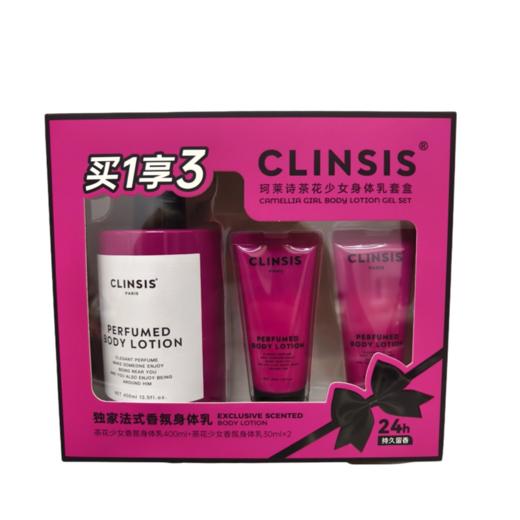 CLINSIS 珂莱诗 茶花少女 身体乳套盒 400ml+30ml*2 商品图0