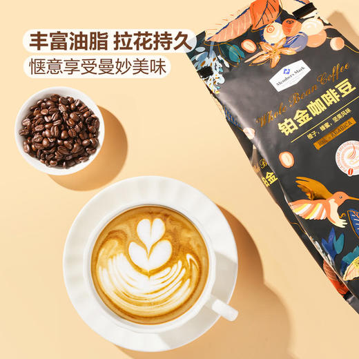【自提】M 铂金咖啡豆800g 商品图3