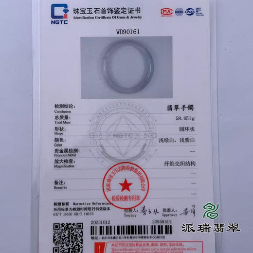 派瑞翡翠 翡翠手镯 糯种 浅紫 商品图4