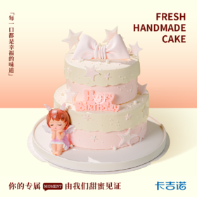 8+6英寸网红梦幻安妮