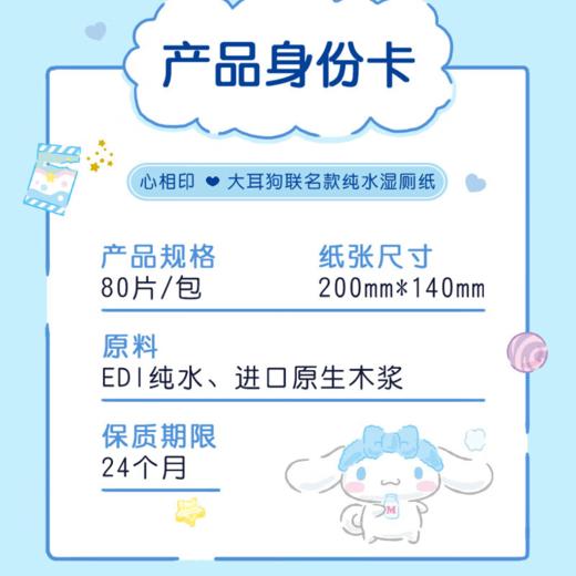 DH XCY080+P2（箱装）心相印湿厕纸系列80片装湿巾5包组合装 商品图5