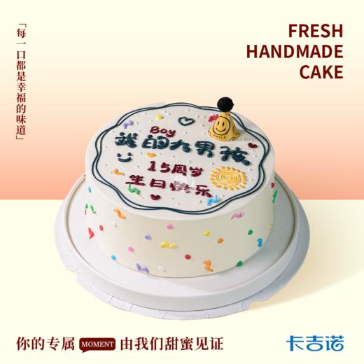 8英寸男孩欢颂 商品图0