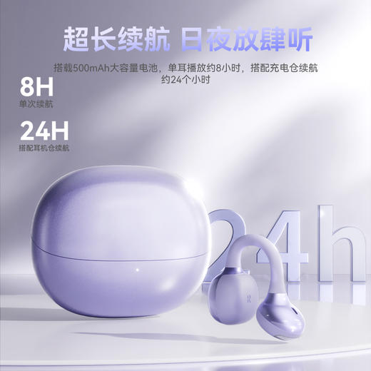 严选 | 沃品OWS夹耳蓝牙耳机OWS37 米白/黑色/紫色 IPX5防水 66小时超长续航 商品图1