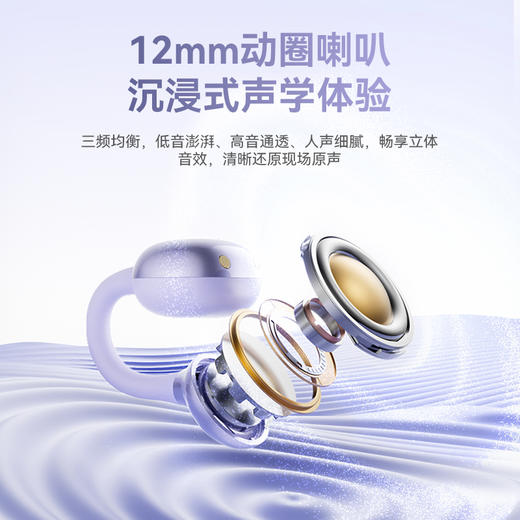 严选 | 沃品OWS夹耳蓝牙耳机OWS37 米白/黑色/紫色 IPX5防水 66小时超长续航 商品图2