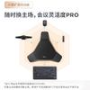 Lenovo联想 智会多功能全向麦DS300 专业会议级别音频 智能双讲 内置拓展坞功能 商品缩略图1