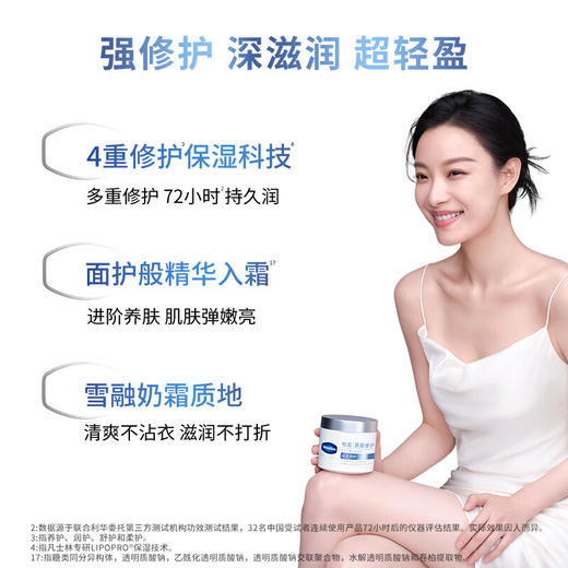 凡士林特润修护精华霜360g 商品图5