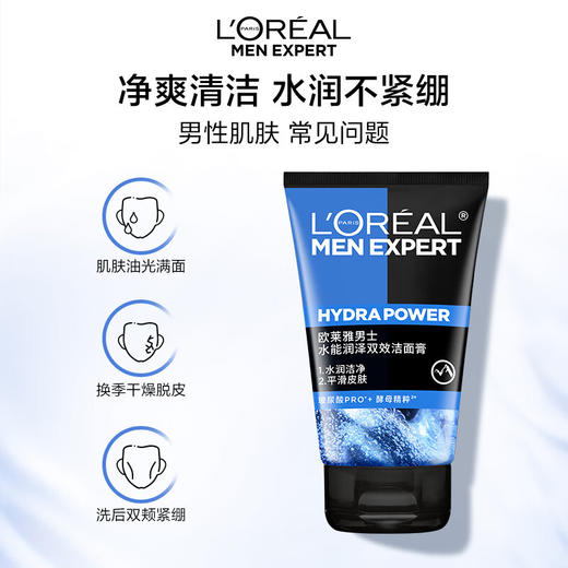 欧莱雅男士水能润泽双效洁面膏100ml 商品图1