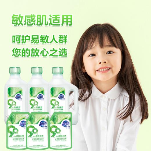 【预售】超能洗衣液 买6KG得9KG 送露营桌椅 商品图2