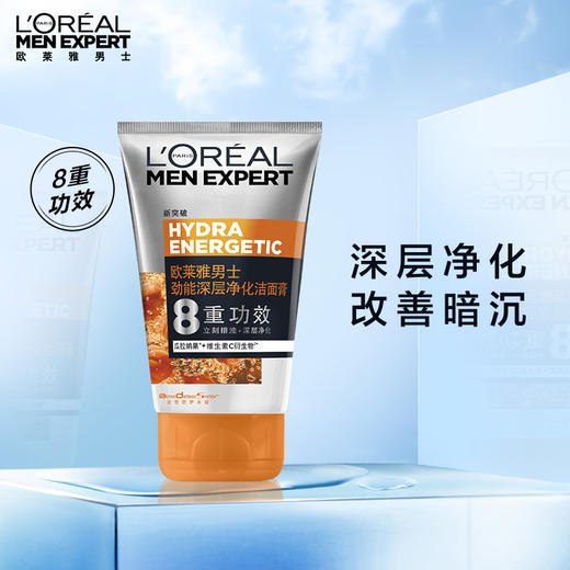 欧莱雅男士劲能深层净化洁面膏100ml 商品图1