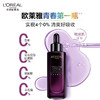 欧莱雅黑精华4.0 50ml 商品缩略图3