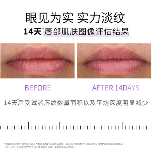 凡士林淡纹弹润润唇膏1.8g 商品图3