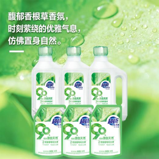 【预售】超能洗衣液 买6KG得9KG 送露营桌椅 商品图3