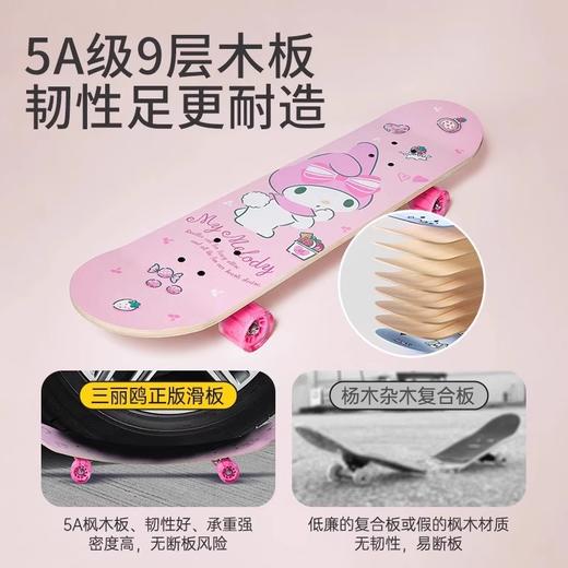 三丽鸥儿童滑板3-6-12岁男孩女孩滑板车初学者四轮双翘板高弹滑轮 商品图2