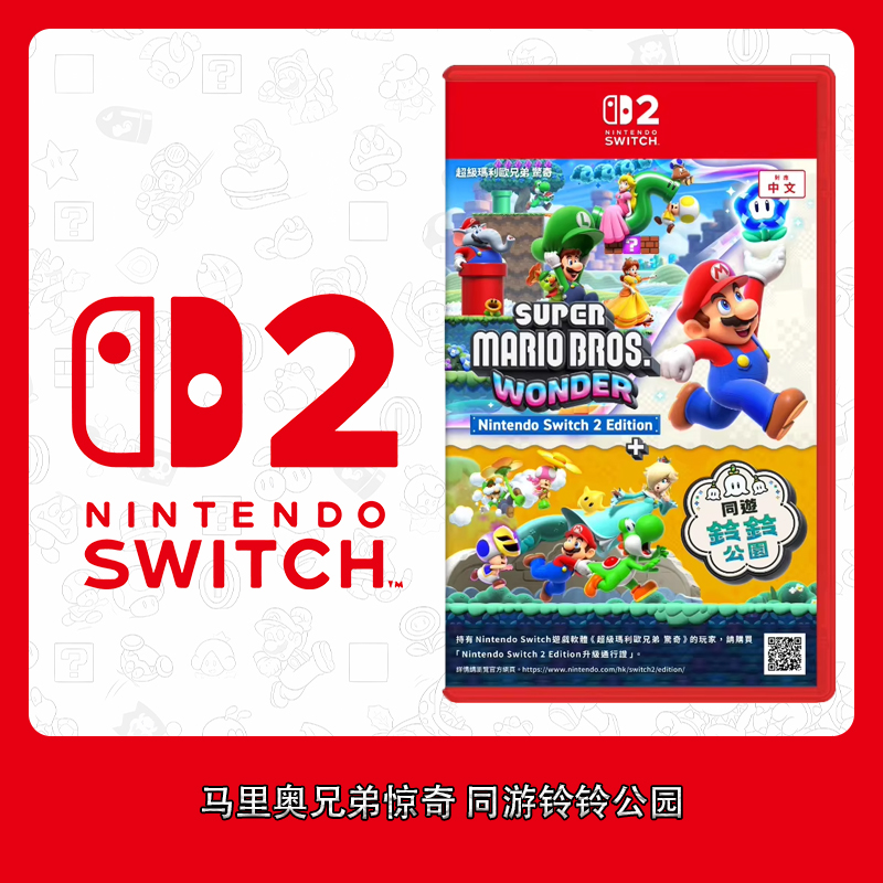Switch2游戏 NS2 马里奥兄弟惊奇 同游铃铃公园 中文版