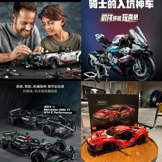 乐高新品机械组拼搭积木玩具礼物 商品图0
