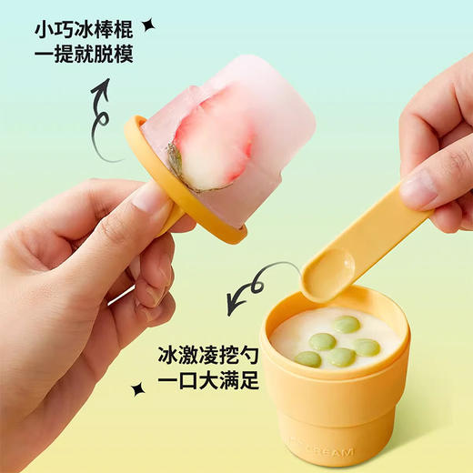 茉雪冰淇淋杯 食品级硅胶 宝宝辅食 自制冰淇淋冰棒雪糕模具 商品图2