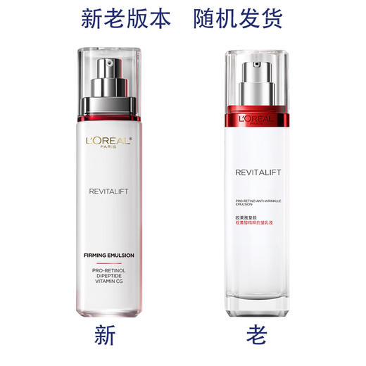 欧莱雅复颜专研抗皱紧致乳液110ml 商品图1